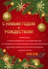 С Новым годом и рождеством!